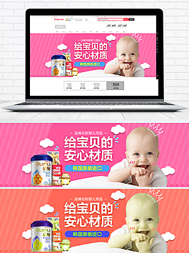 淘宝促销风母婴banner海报