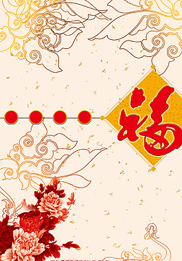 喜慶福字春節(jié)背景