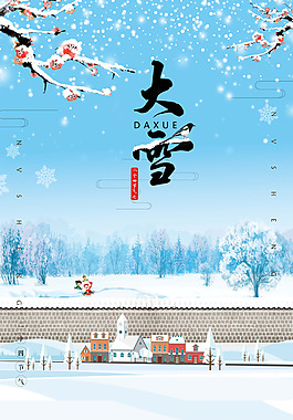 卡通冬季大雪背景