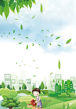 小清新綠色家園背景