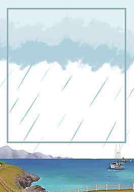 手绘大海降雨背景
