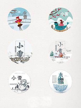 小雪節氣元素圖案集合