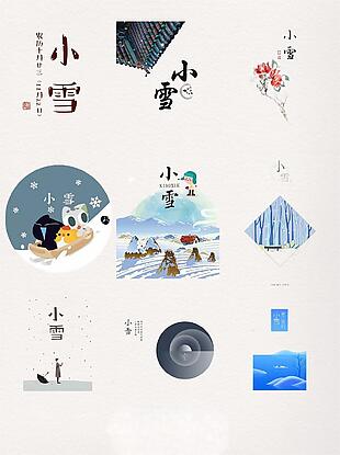 小雪節氣元素裝飾集合