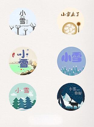 小雪節氣裝飾元素集合