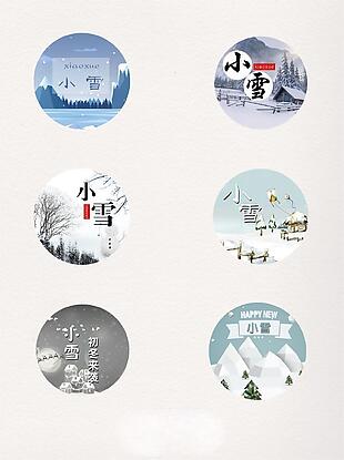 二十四節氣元素小雪