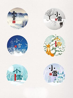 小雪節氣元素圖案集合