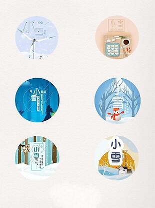 二十四節氣之小雪圖案