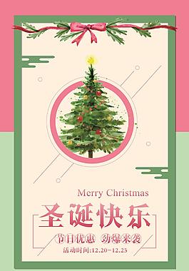 簡(jiǎn)約圣誕節(jié)海報(bào)設(shè)計(jì)