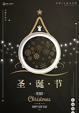 經(jīng)典圣誕節(jié)促銷海報(bào)設(shè)計(jì)