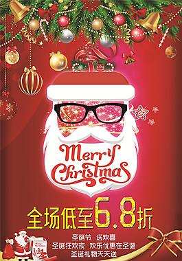 精美圣誕節(jié)促銷(xiāo)海報(bào)設(shè)計(jì)