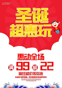 創(chuàng)意圣誕節(jié)海報(bào)設(shè)計(jì)