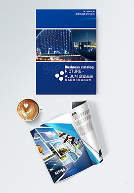画册整套蓝色企业画册封面设计