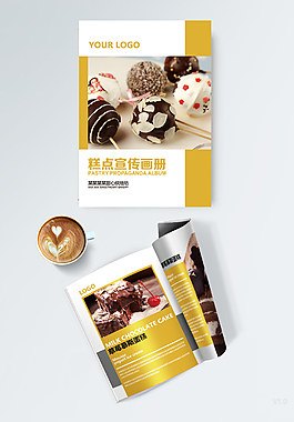 企業(yè)活動(dòng)宣傳簡(jiǎn)潔黃色畫(huà)冊(cè)模板設(shè)計(jì)