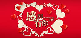 感恩節(jié)海報設(shè)計