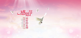 感恩節(jié)有你海報設(shè)計