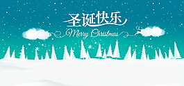 圣诞节海报设计