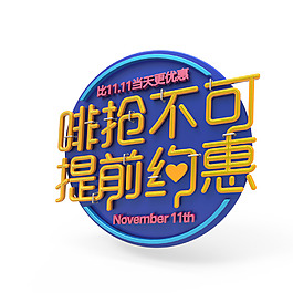 手繪幾何藝術(shù)字元素