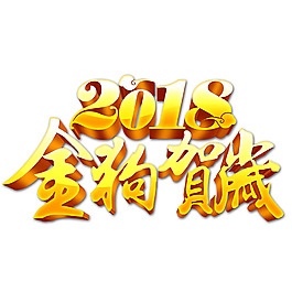 手繪藝術(shù)字元素