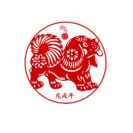 手繪狗年剪紙?jiān)?/>
                            </a>
                            <div   id=