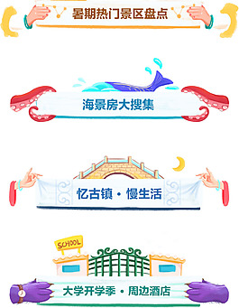 手繪宣傳標(biāo)語背景