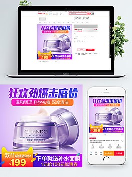 灰色背景狂歡勁爆擊底價(jià)化妝品淘寶直通車