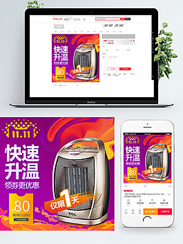 混色背景簡約電熱水壺淘寶雙11直通車