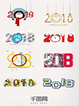 2018裝飾圖案藝術字