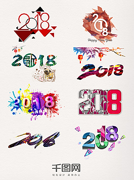 2018撞色藝術字圖案