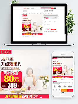 榨汁機(jī)豆?jié){機(jī)主圖設(shè)計(jì)模板