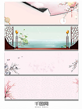 屏風小清新粉色banner背景