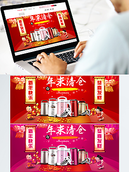 淘宝天猫炫酷年末清仓数码家电banner
