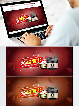 淘寶天貓電飯煲banner海報
