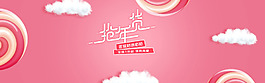 搶年貨banner背景素材