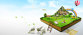 綠色草地banner背景素材