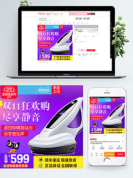 藍(lán)色背景熨斗雙11狂歡購(gòu)淘寶直通車