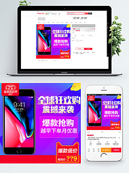 紫色背景全球狂歡購淘寶雙11直通車