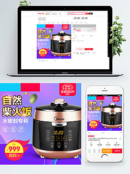 藍(lán)色背景自然柴火飯?zhí)詫氹p11直通車
