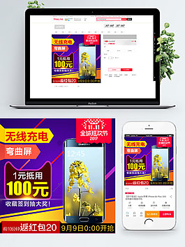 藍(lán)色背景無線充電手機(jī)淘寶雙11直通車