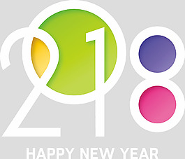 彩色2018藝術字透明素材