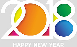 彩色填充2018藝術字免摳psd透明素材