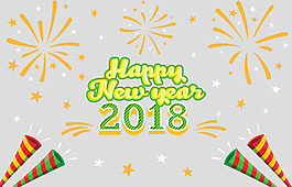 2018喜慶藝術字免摳psd透明素材