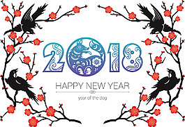 2018狗年藝術(shù)字體合集PNG素材