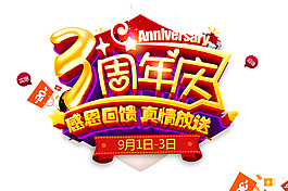 2017感恩節(jié)感謝藝術(shù)字體PNG設計