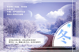 冬季浪漫海報(bào)