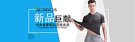 夏季新品海报