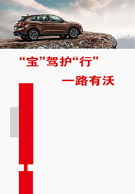 微傳單制作平面模板展板
