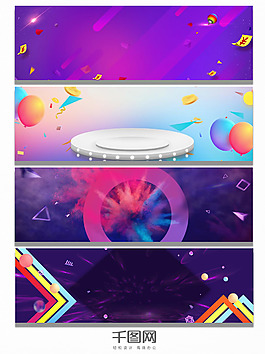 紫色扁平幾何電商淘寶banner