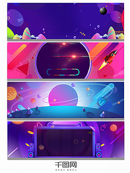 紫色幾何電商淘寶banner