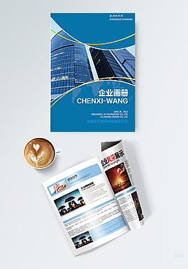 藍(lán)色通用企業(yè)畫冊模板設(shè)計