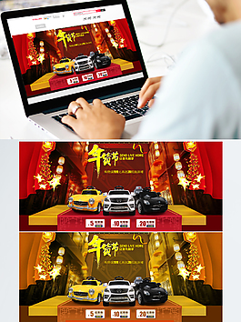 年貨節(jié)汽車(chē)促銷(xiāo)海報(bào)banner